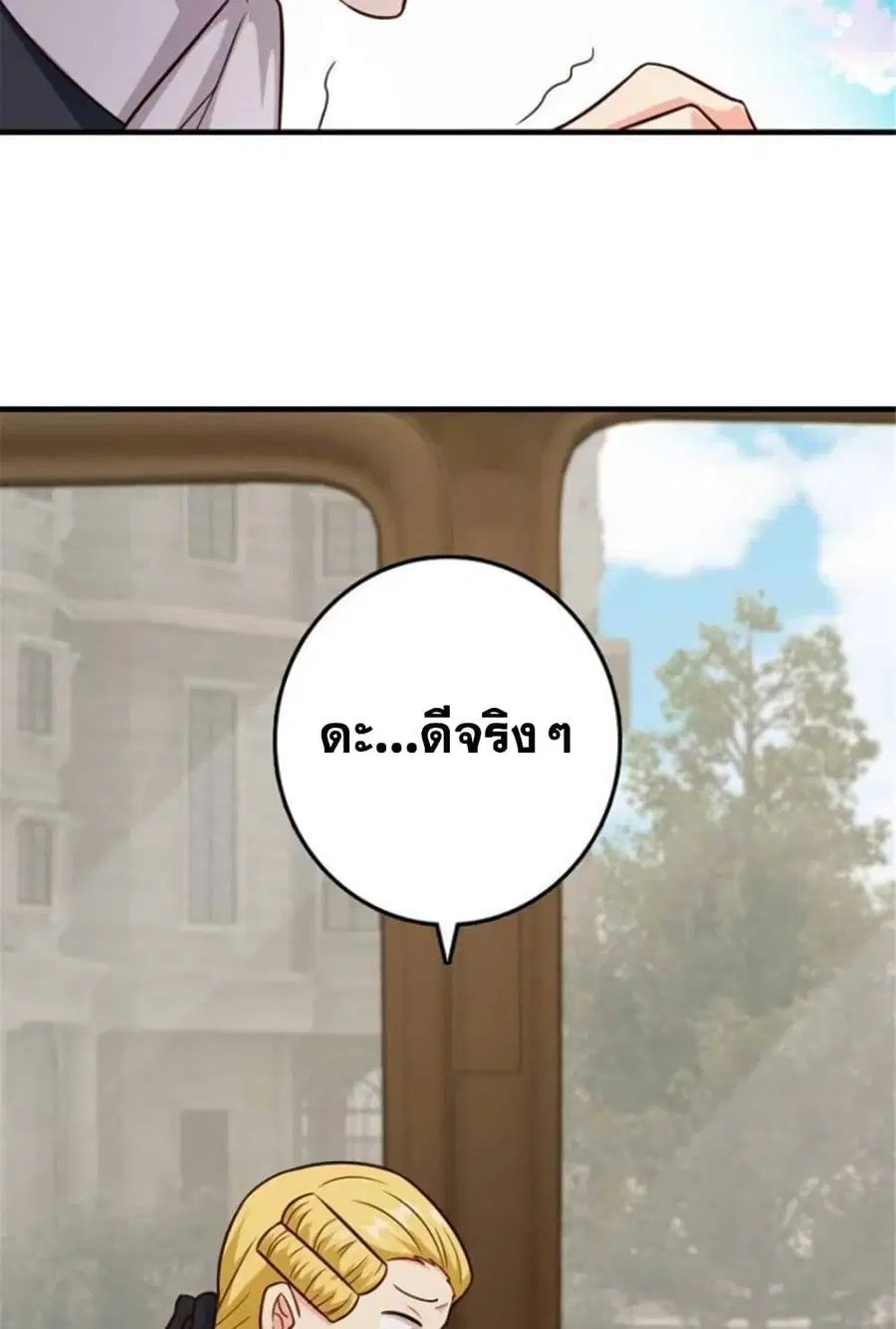Release That Witch ตอนที่ 385 หน้า 38