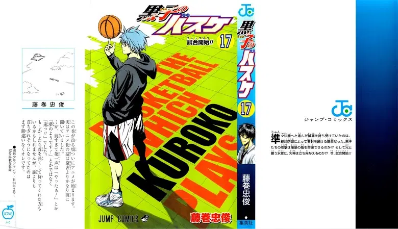 Kuroko no Basuke ตอนที่ 145 หน้า 1