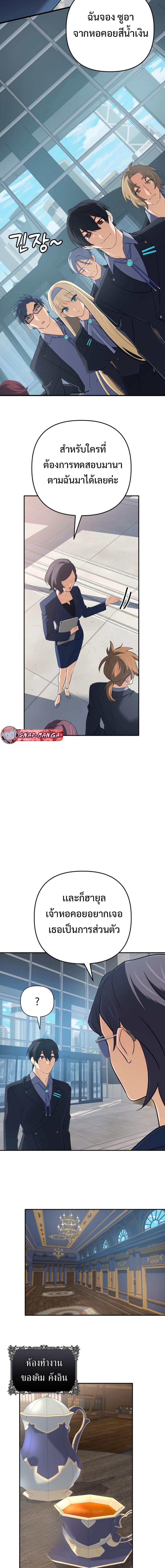 The Return of the Mythical Archmage การกลับมาของจอมเวทย์ระดับตำนาน ตอนที่ 56 หน้า 6