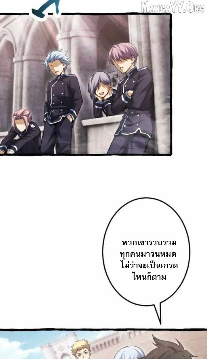 Reincarnates as His Descendant 1000 Years Later ตอนที่ 18 หน้า 62