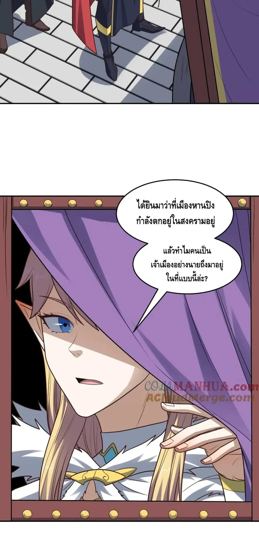 High Energy Strikes ตอนที่ 276 หน้า 30