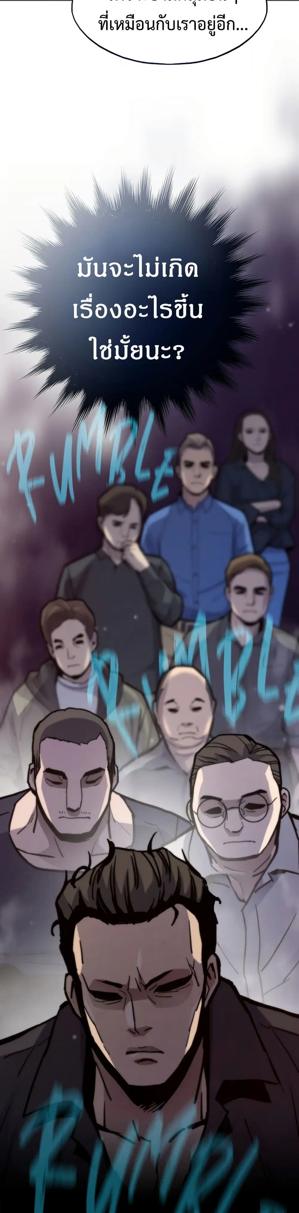Past Life Returner ตอนที่ 73 หน้า 30