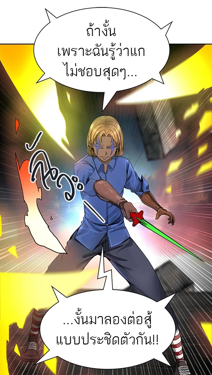 Tower of God ตอนที่ 469 หน้า 57