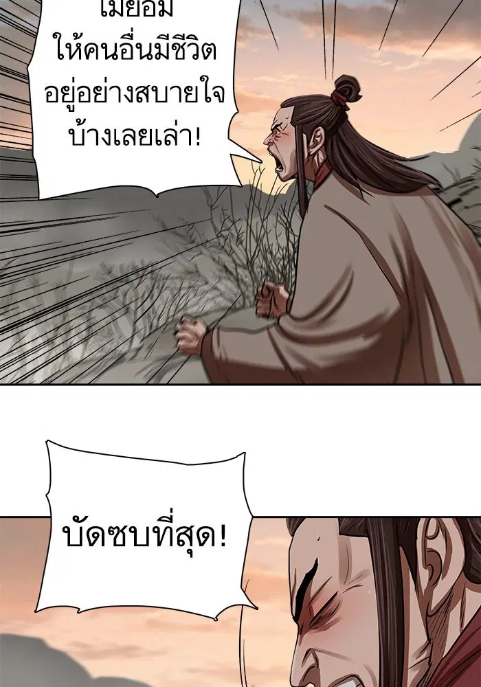 Escort Warrior ตอนที่ 146 หน้า 18