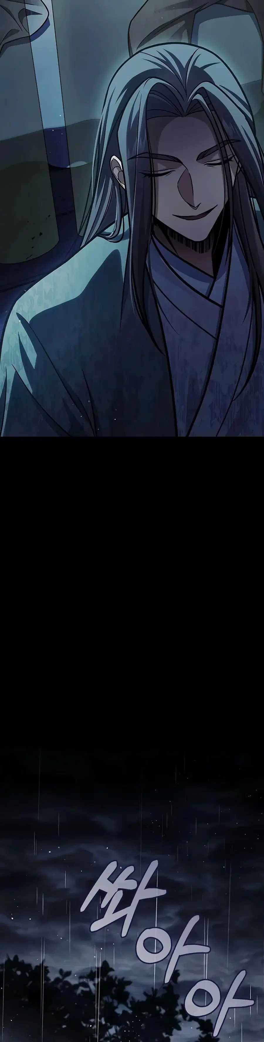 Heavenly Grand Archive’s Young Master ตอนที่ 83 หน้า 7