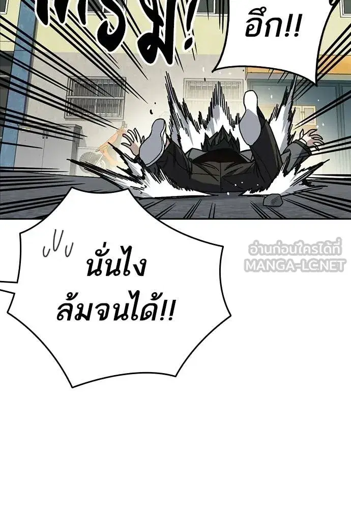 Study Group ตอนที่ 310 หน้า 121