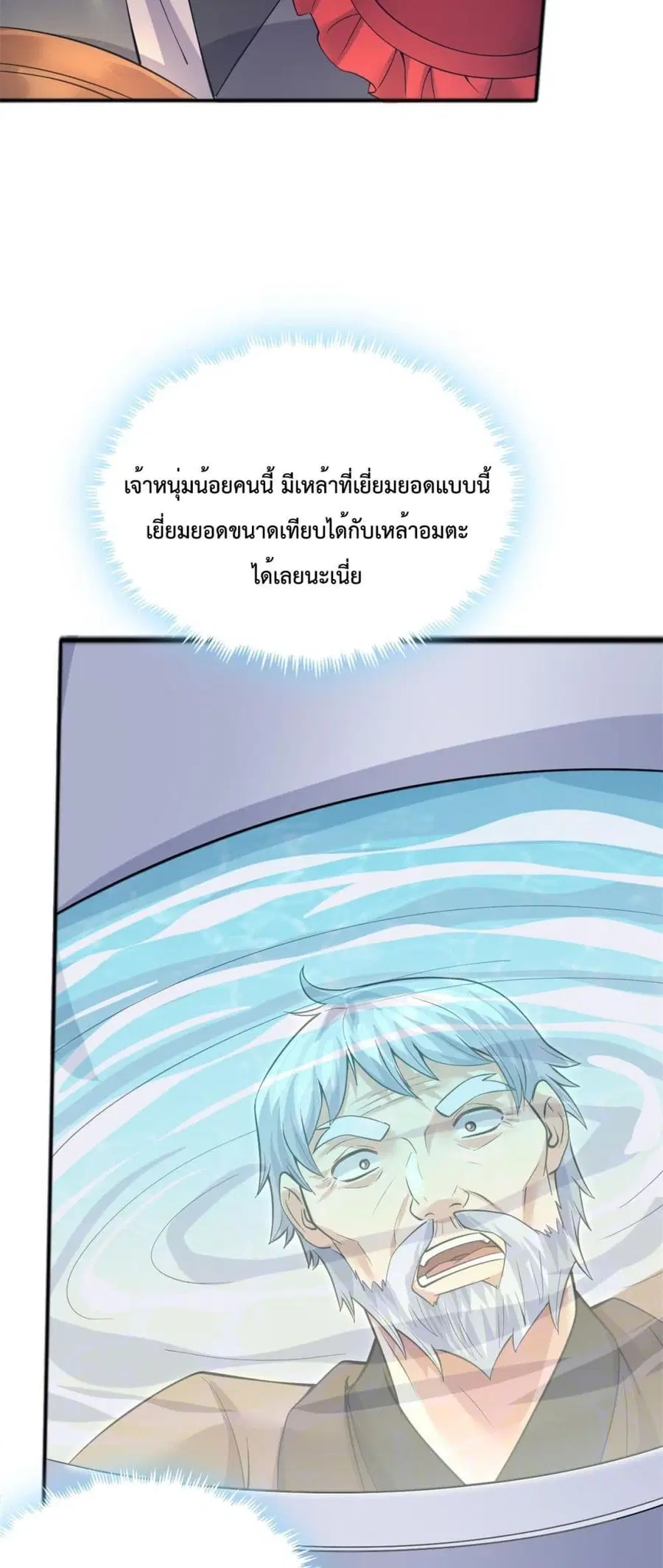 I Can Become A Sword God ตอนที่ 28 หน้า 11