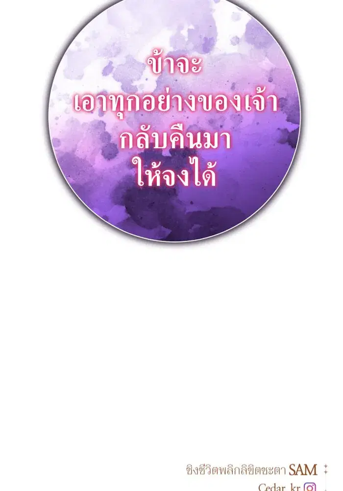 Your Throne ตอนที่ 134 หน้า 199