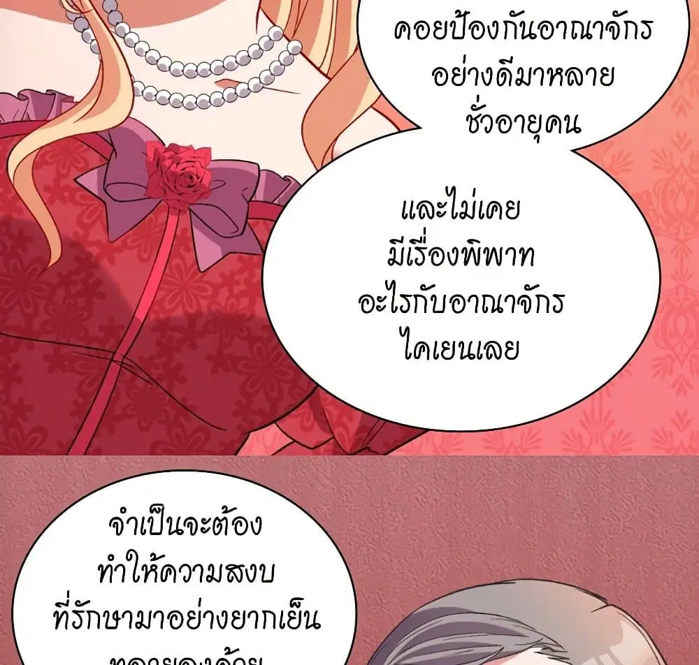 What It Takes to be a Villainess ตอนที่ 103 หน้า 31