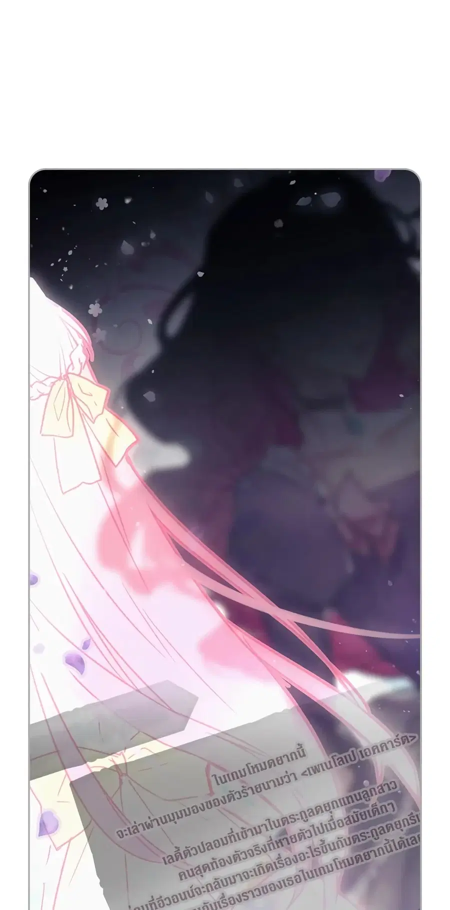 Death Is The Only Ending For The Villainess ตอนที่ 120 หน้า 37