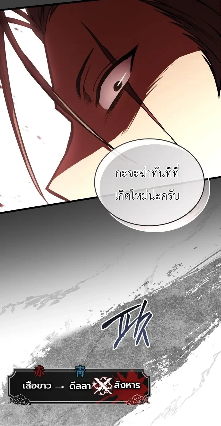 Swordmanship Veteran’s Game Stream เทพดาบขั้นเซียนมาเปิดสตรีมโชว์ตบไก่ในเกมแฟนตาซี ตอนที่ 35 หน้า 20