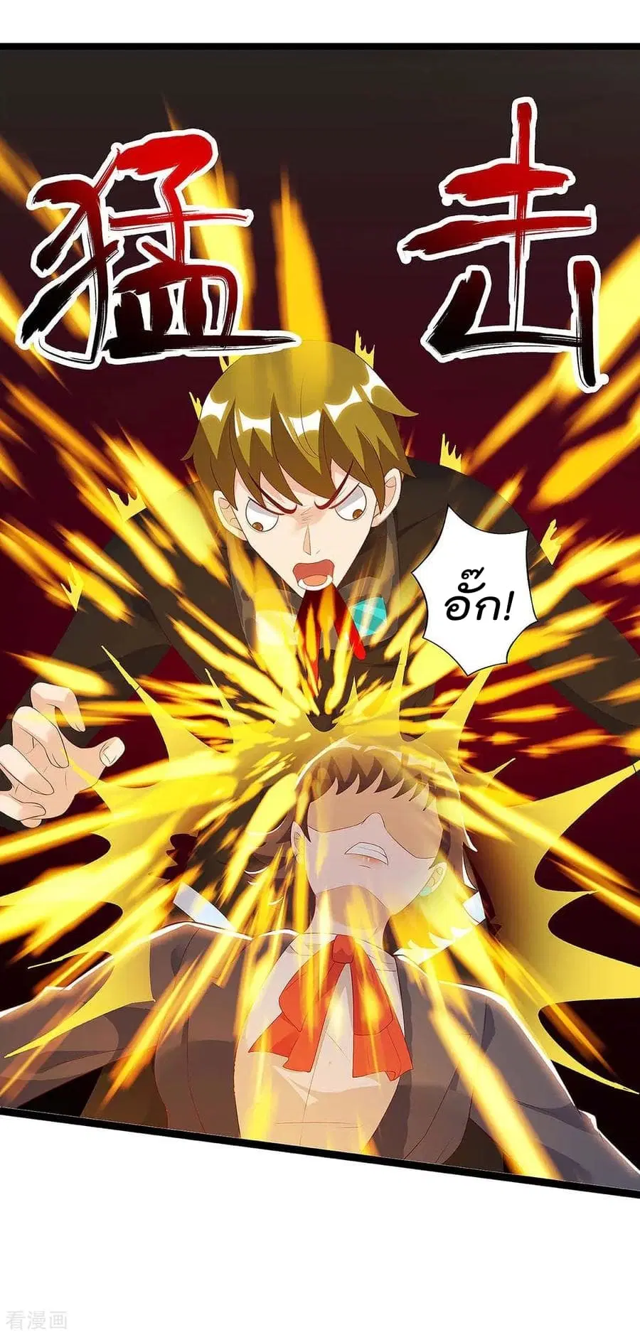 Rebirth Abandoned Less Return ตอนที่ 116 หน้า 18