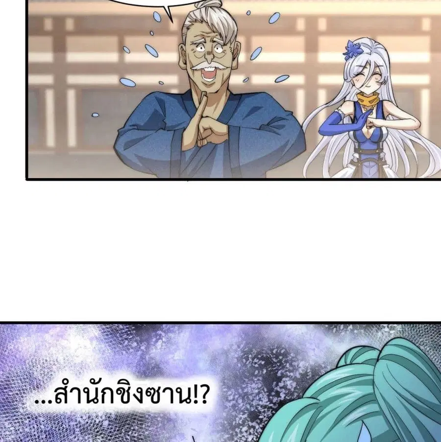 Who is your Daddy ตอนที่ 3 หน้า 36