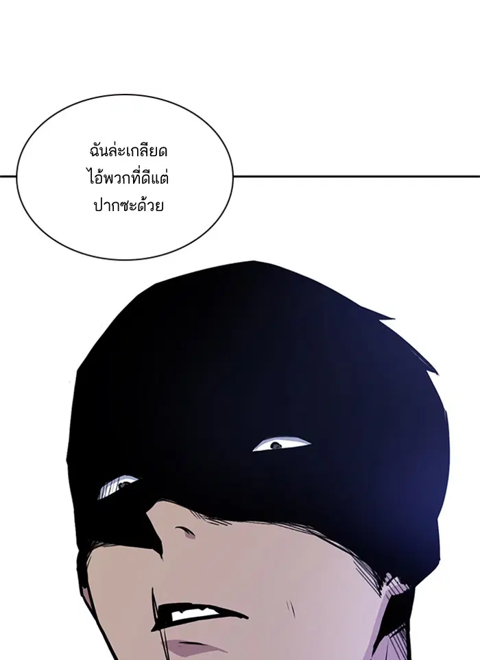 Study Group ตอนที่ 24 หน้า 86