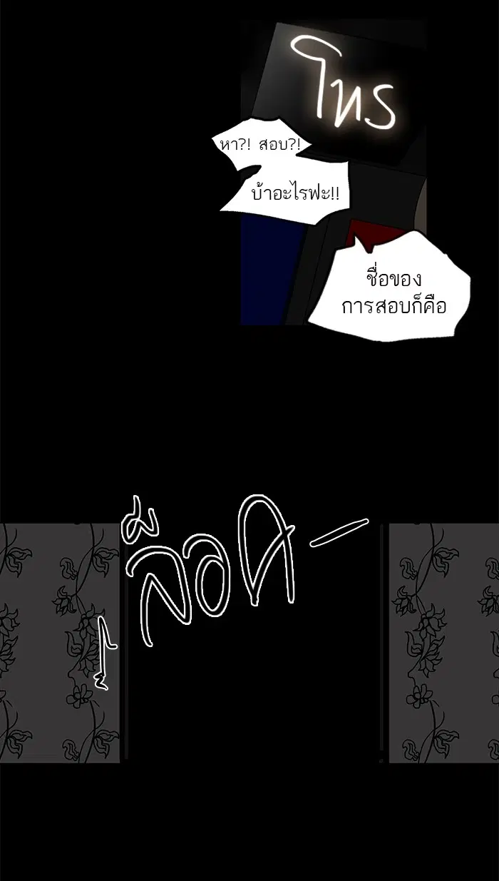Tower of God ตอนที่ 90 หน้า 65