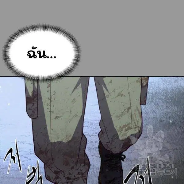 The Boy of Death ตอนที่ 139 หน้า 229