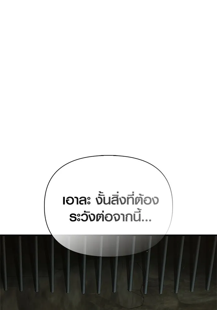 Surviving the Game as a Barbarian เอาชีวิตรอดในเกมฉบับคนเถื่อน ตอนที่ 119 หน้า 137