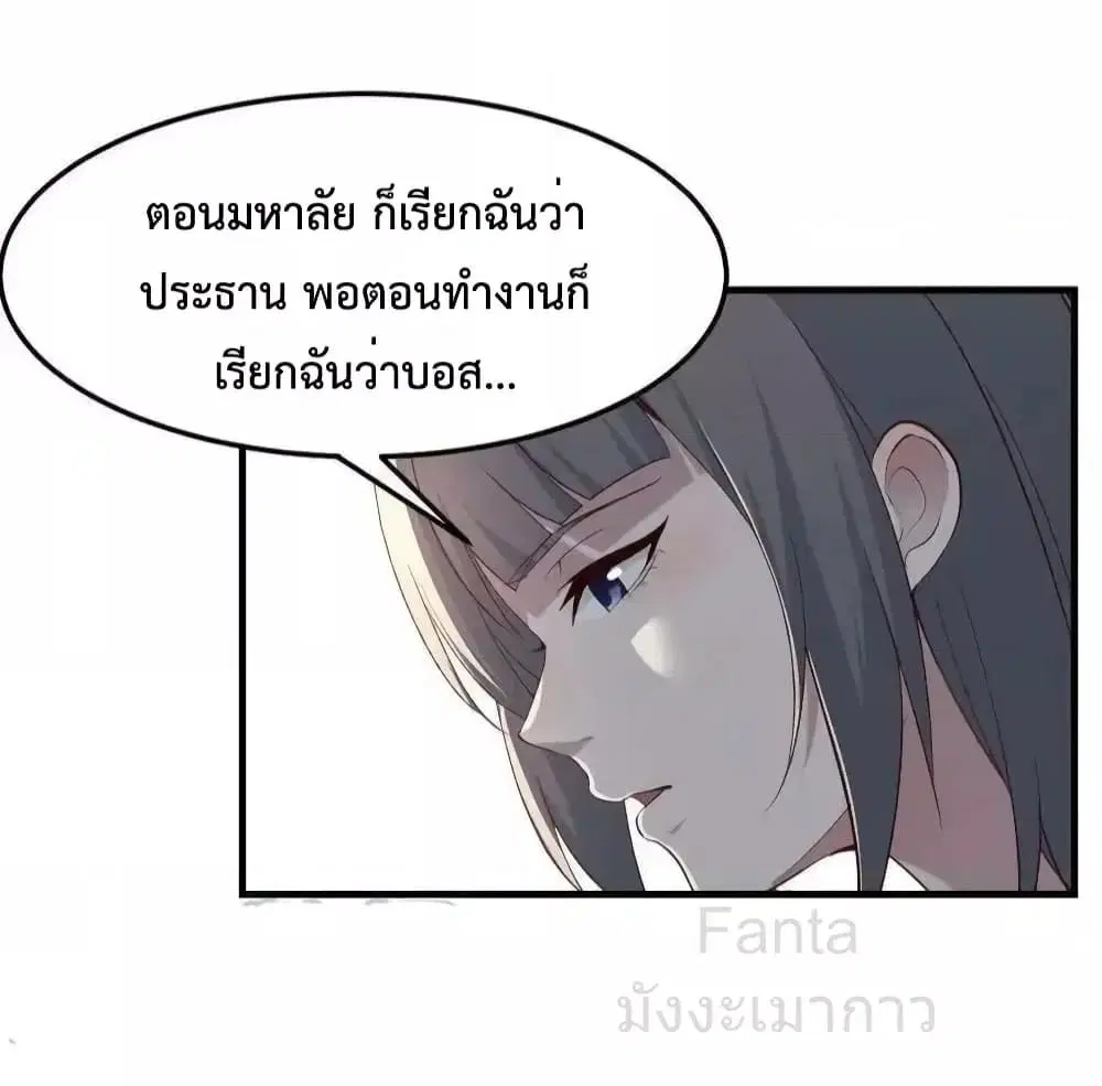 My Twin Girlfriends Loves Me So Much ตอนที่ 237 หน้า 16