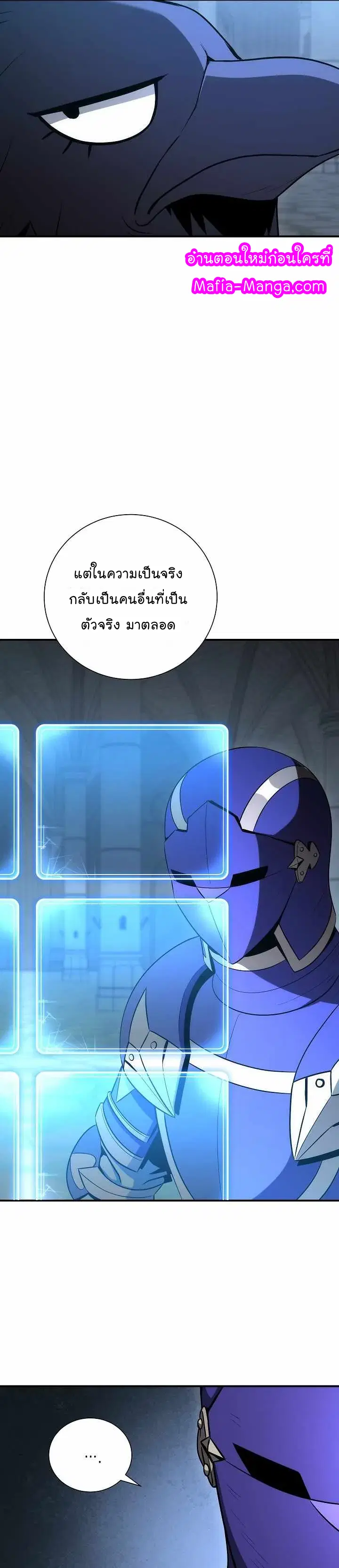 Skeleton Soldier ตอนที่ 155 หน้า 16