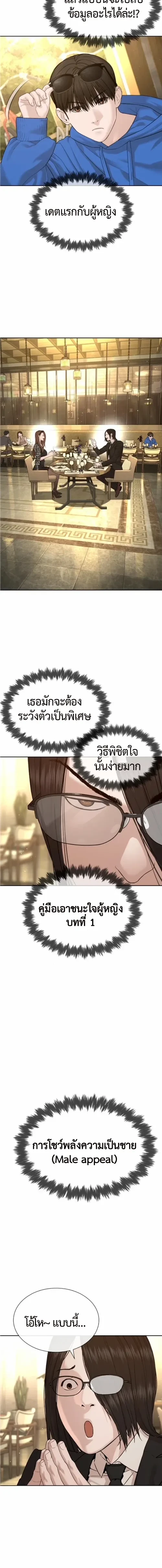 Lawyer Killer – ทนายสายโหด ตอนที่ 4 หน้า 18
