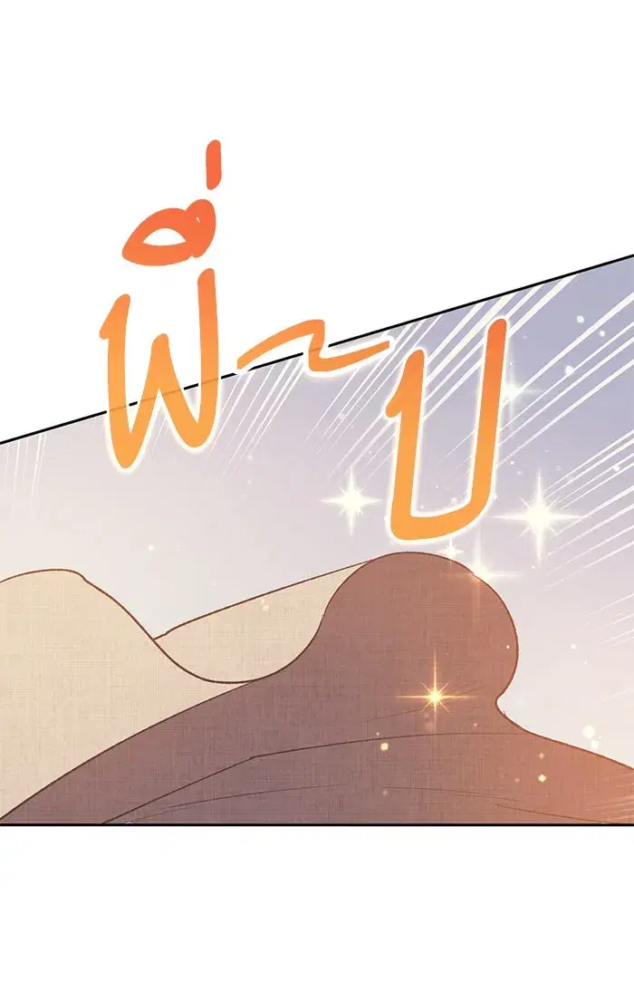 The S-Classes That I Raised (My S-Class Hunters) ตอนที่ 56 หน้า 47