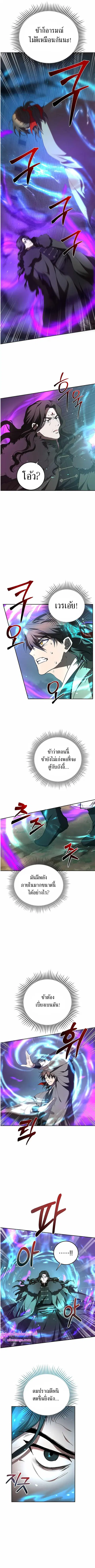 Path of the Shaman ตอนที่ 99 หน้า 5