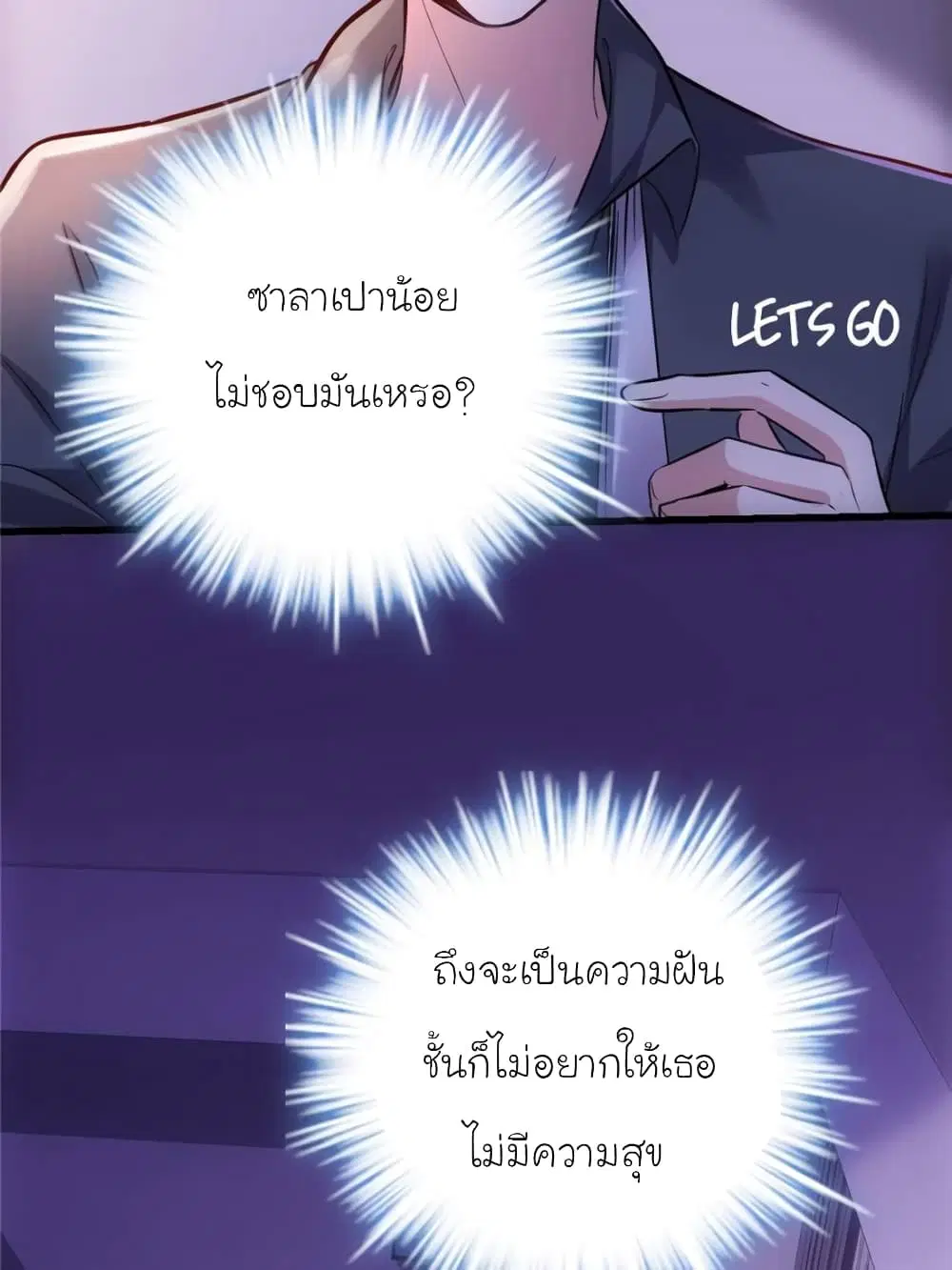 My Beautiful Time with You ตอนที่ 188 หน้า 37