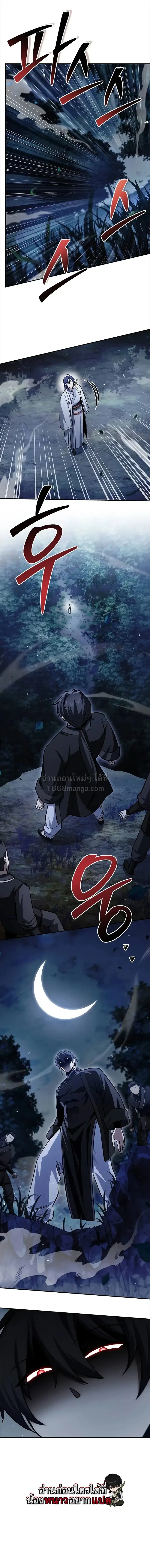 Heavenly Grand Archive’s Young Master ตอนที่ 155 หน้า 19