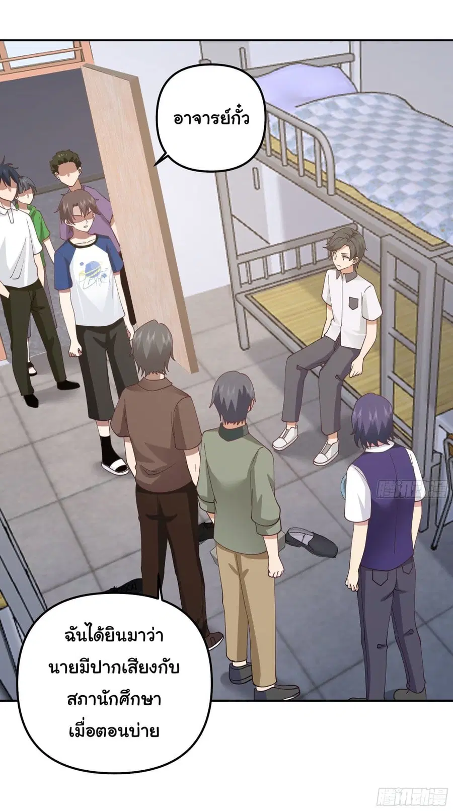 I Really Don’t Want to be Reborn ตอนที่ 18 หน้า 10