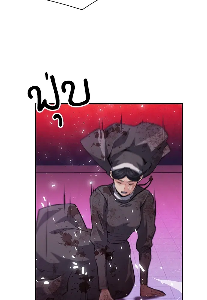 The Druid of Seoul Station ตอนที่ 153 หน้า 126