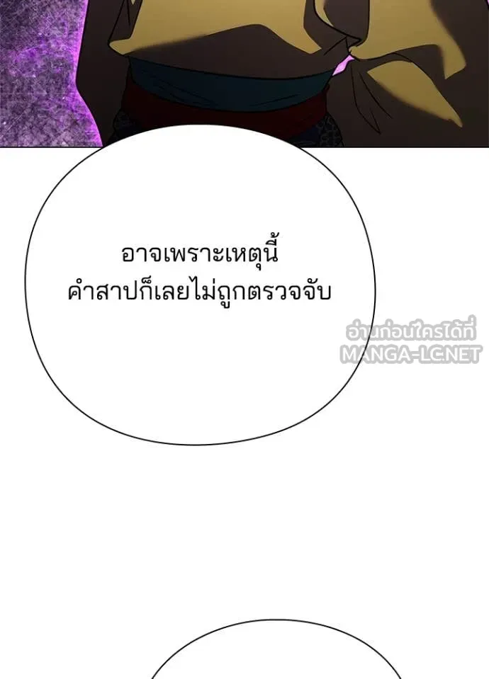 Night of the Ogre ตอนที่ 87 หน้า 96