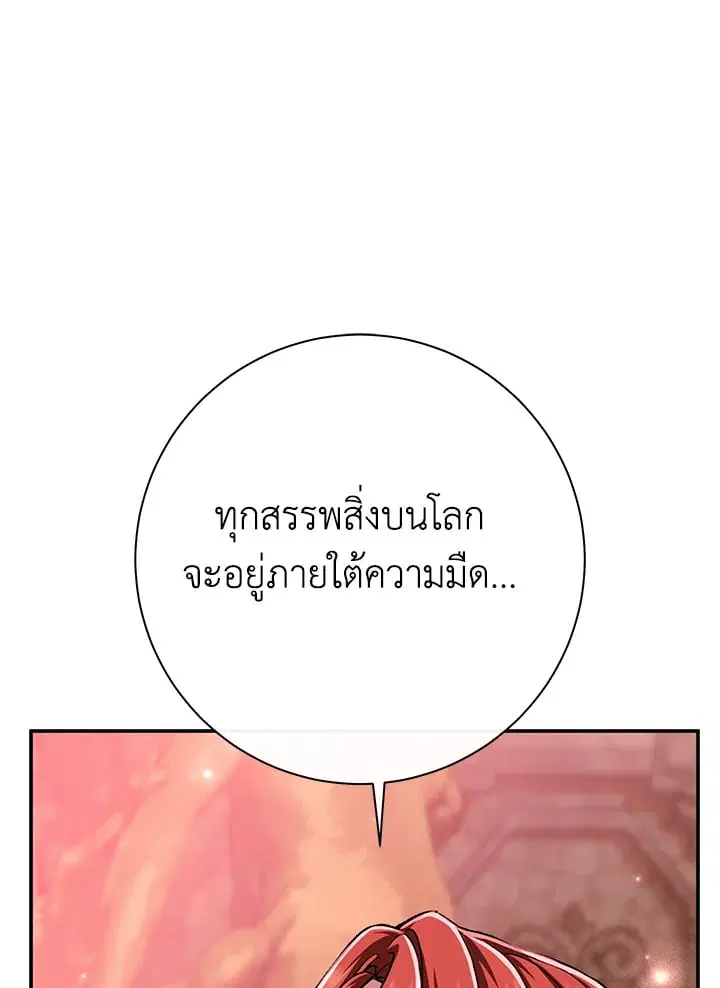 The Villain’s Match Is Too Perfect – คู่ดูตัวของนางร้ายเพอร์เฟกต์เกินไป ตอนที่ 48 หน้า 136