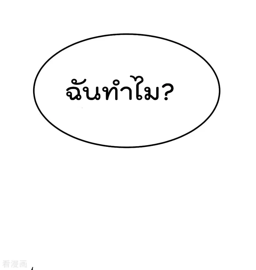 Immortal King of City ตอนที่ 99 หน้า 30