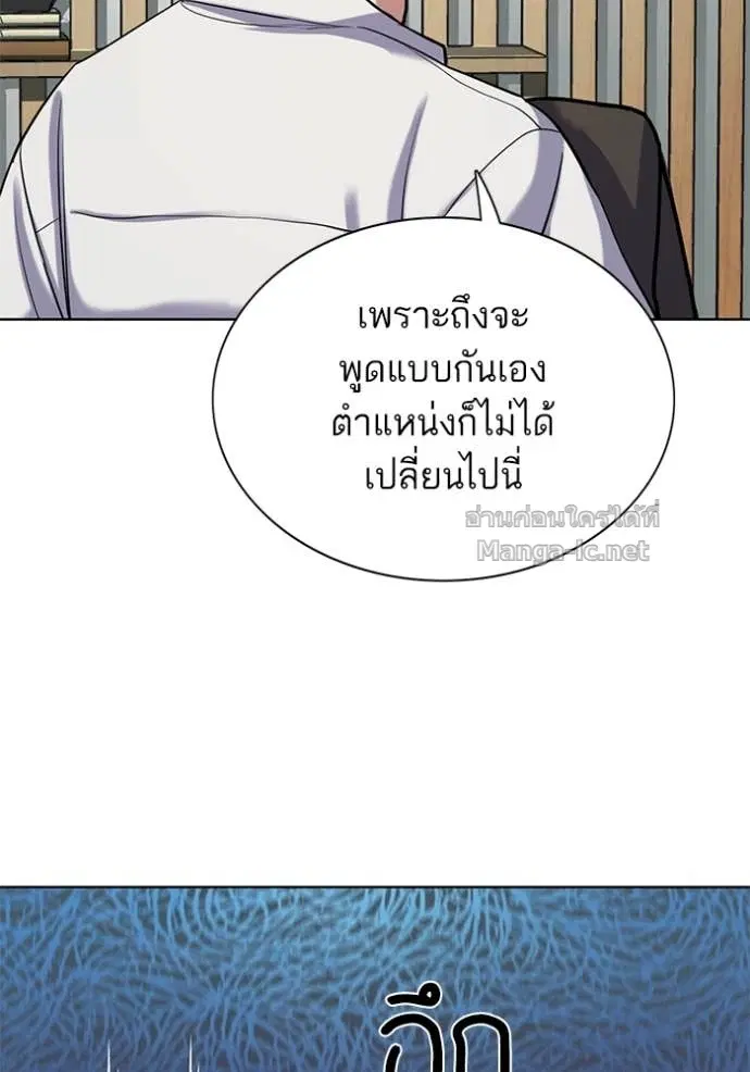 Reborn Rich ตอนที่ 139 หน้า 117