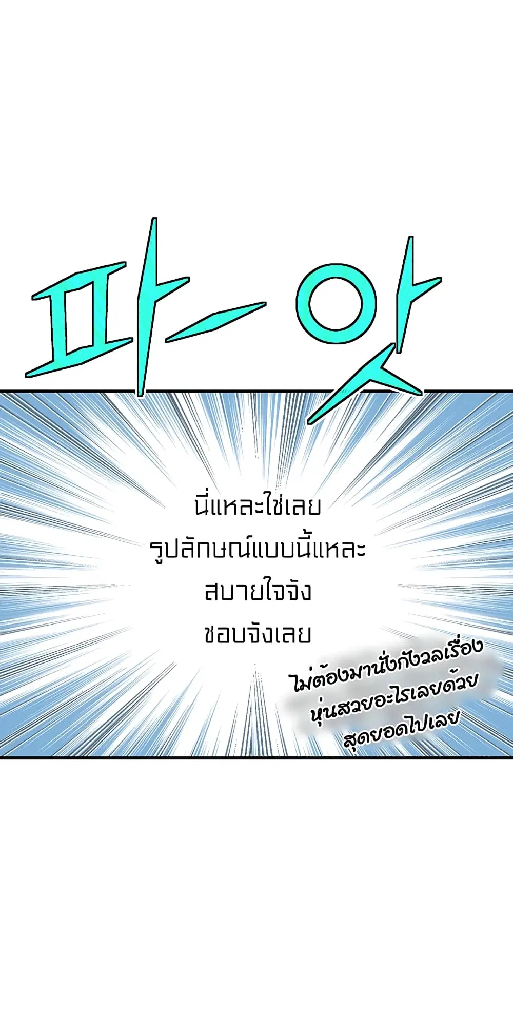 Legendary Moonlight Sculptor ตอนที่ 162 หน้า 4