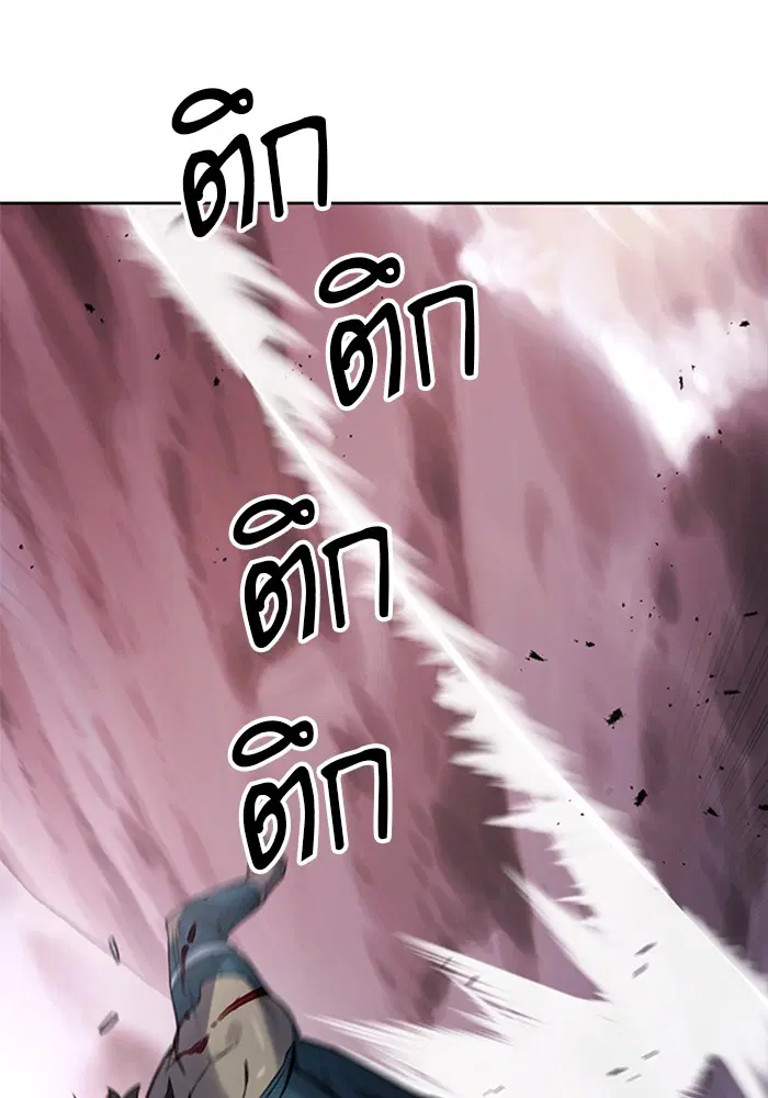 Seoul Station Druid ตอนที่ 38 หน้า 136