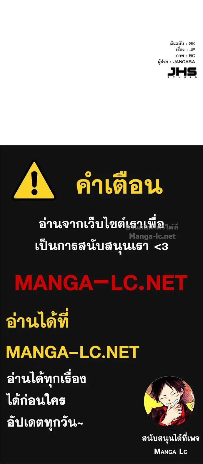 Reborn Rich ตอนที่ 122 หน้า 133