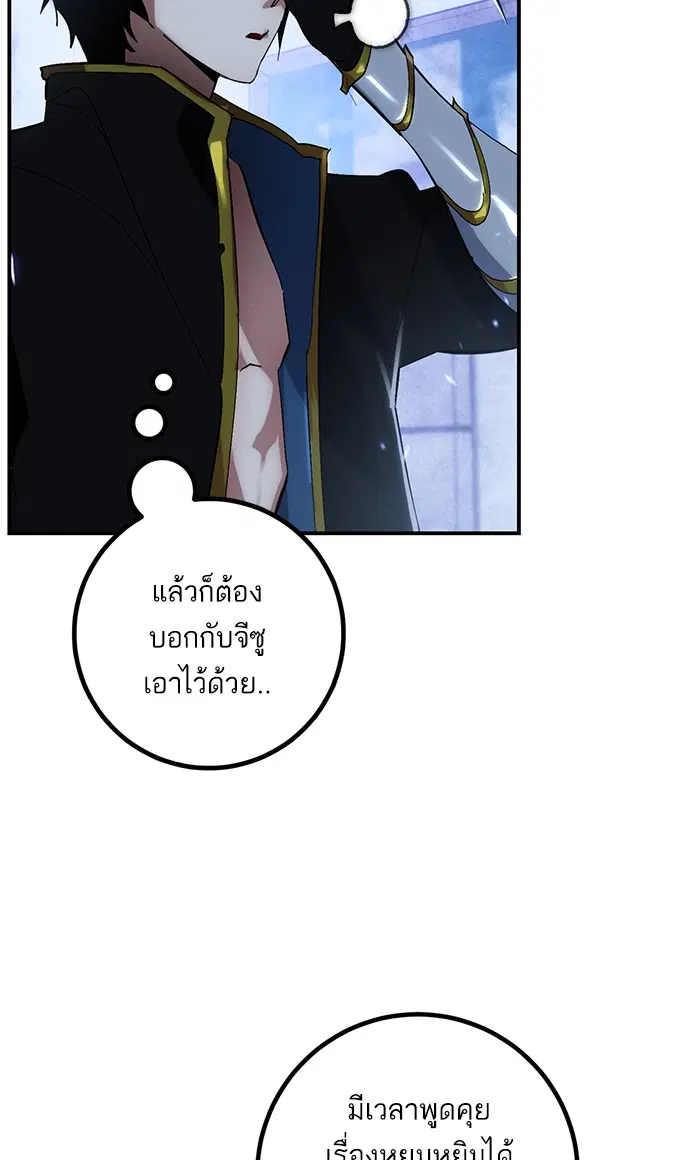 Return to Player ตอนที่ 65 หน้า 50