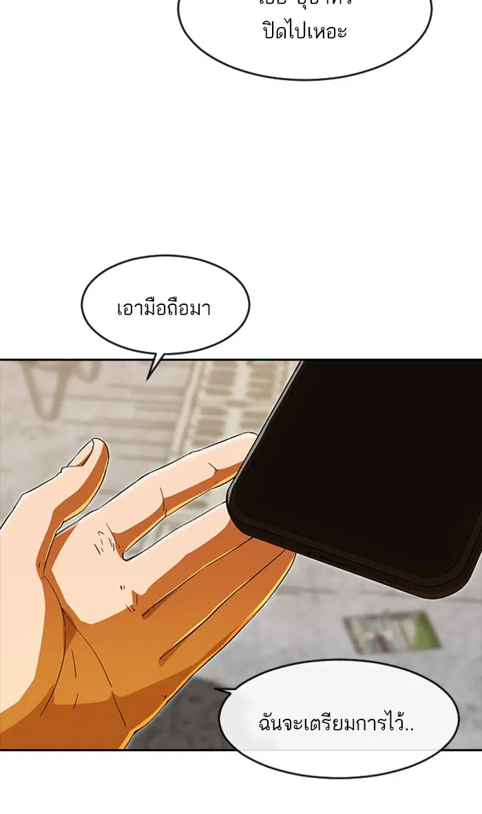 Random Chat ตอนที่ 241 หน้า 58
