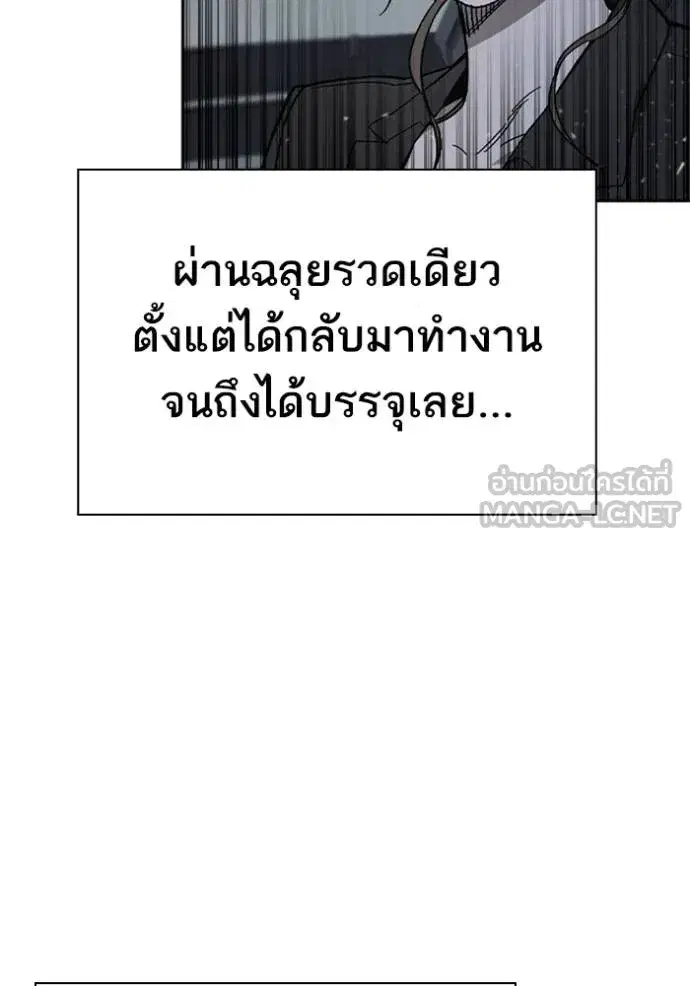 Study Group ตอนที่ 264 หน้า 18