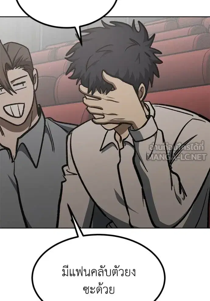 King of the Octagon ตอนที่ 183 หน้า 39
