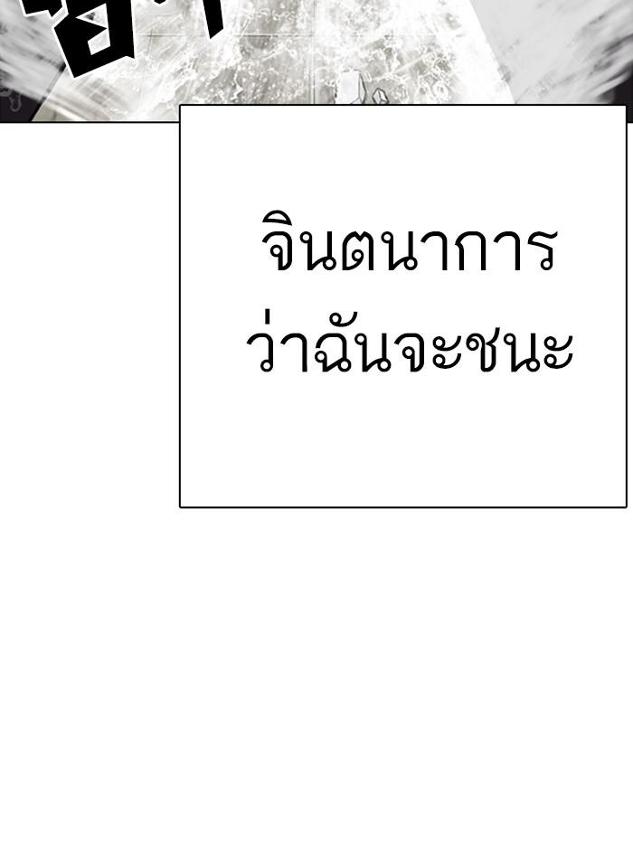 Lookism ตอนที่ 333 หน้า 125