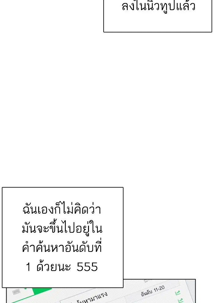 How to Fight ตอนที่ 3 หน้า 135