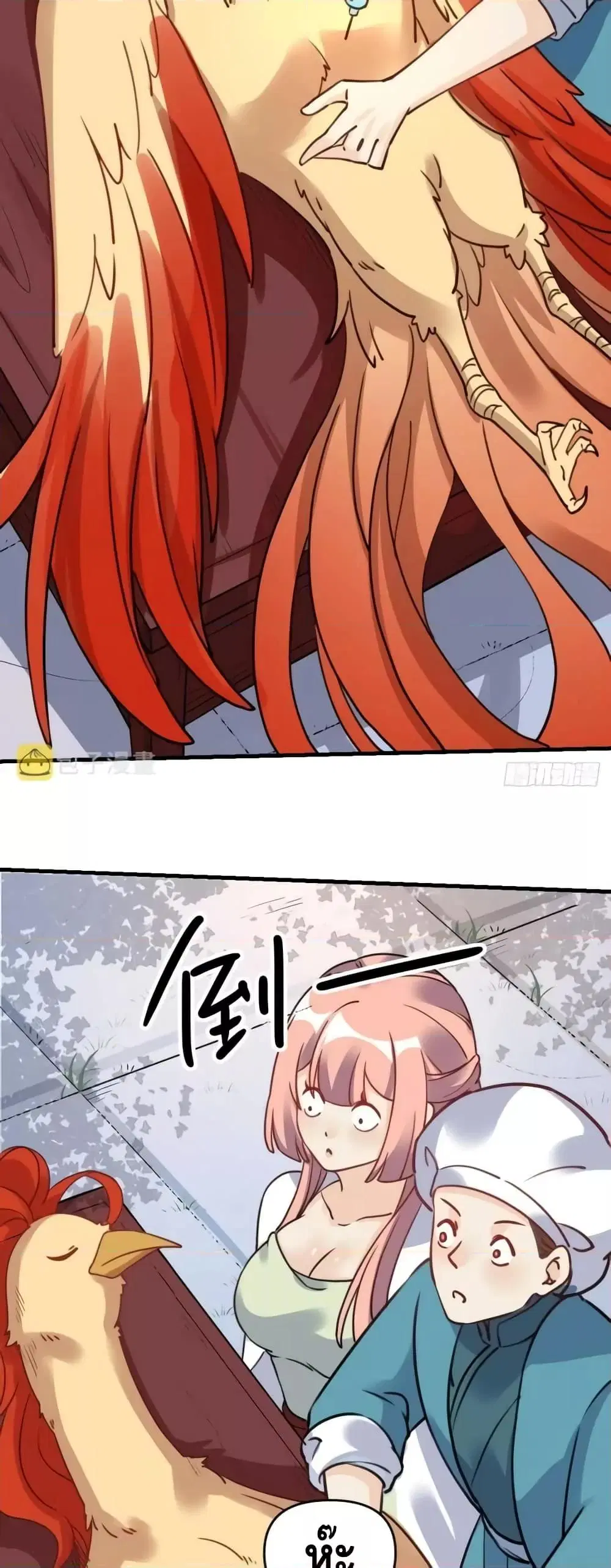 It Turns Out That I Am A Big Cultivator ตอนที่ 155 หน้า 28