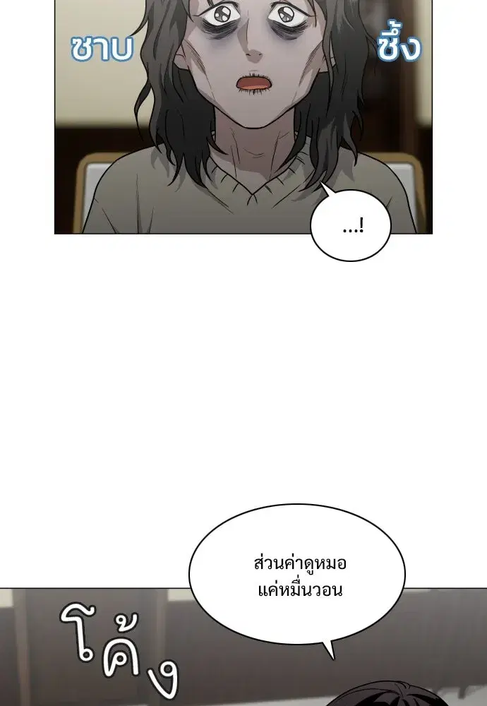 JAKDU ตอนที่ 11 หน้า 40