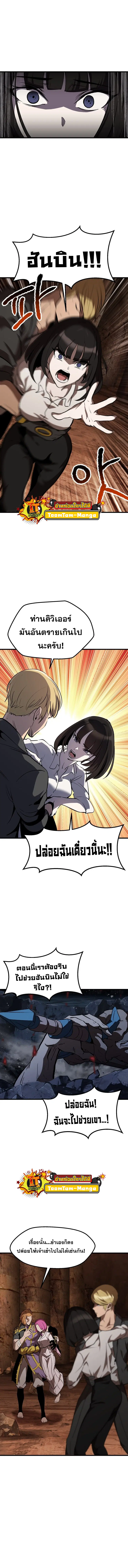 Survival Of Blade King ตอนที่ 178 หน้า 9