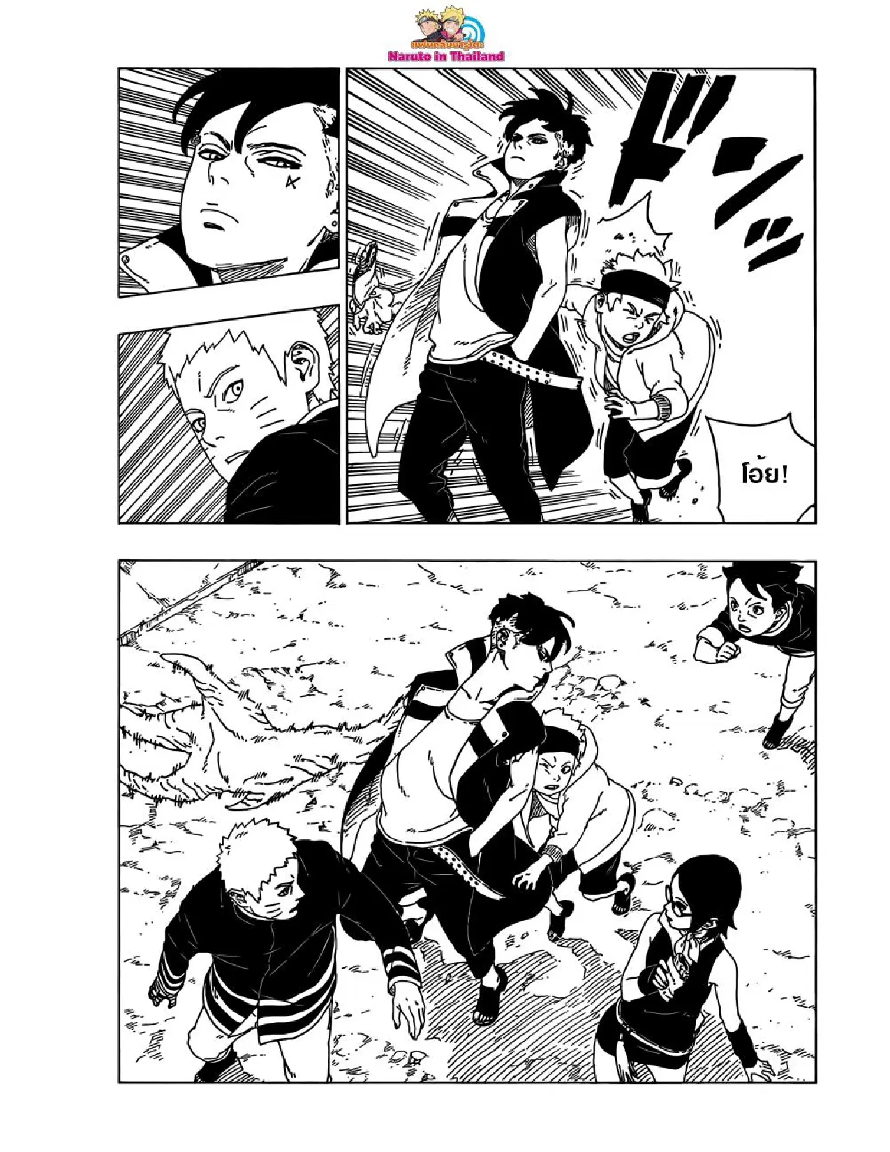 Boruto: Naruto Next Generations – โบรูโตะ: นารูโตะ เน็กซ์ เจนเนเรชั่น ตอนที่ 28 หน้า 9