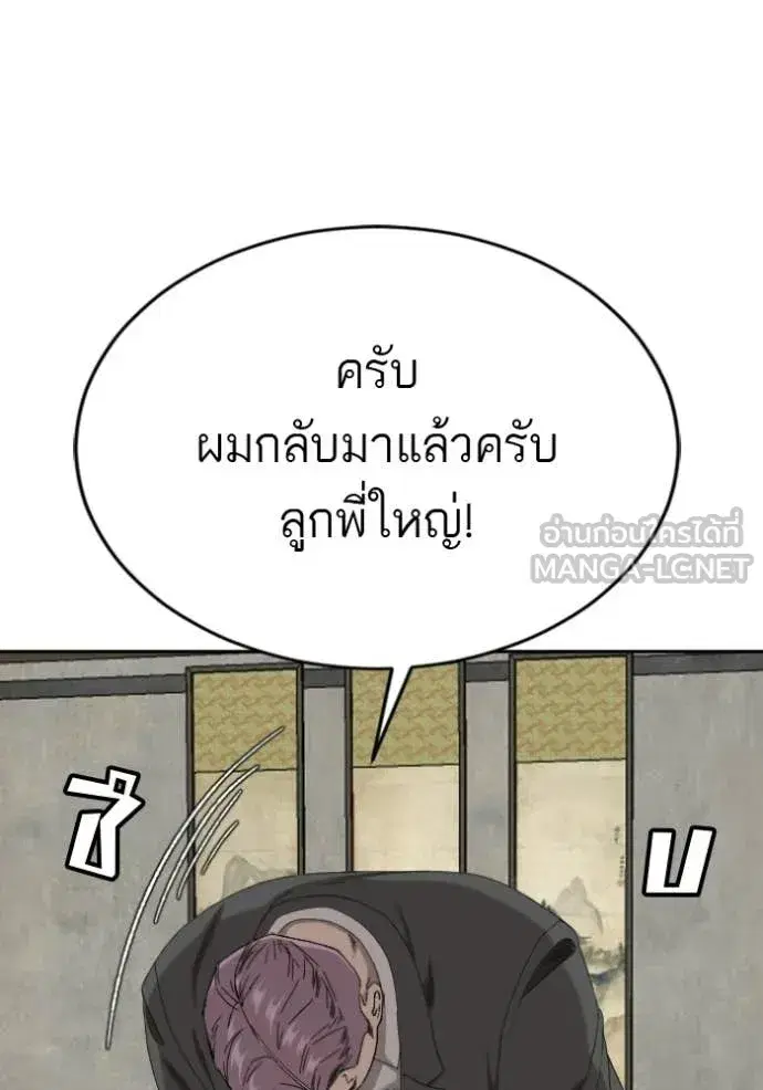 Bad Guy ตอนที่ 285 หน้า 100