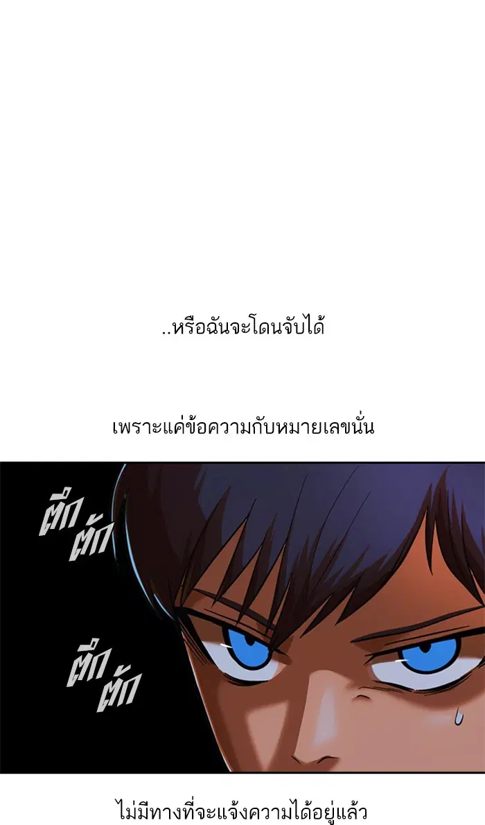 Random Chat ตอนที่ 170 หน้า 103