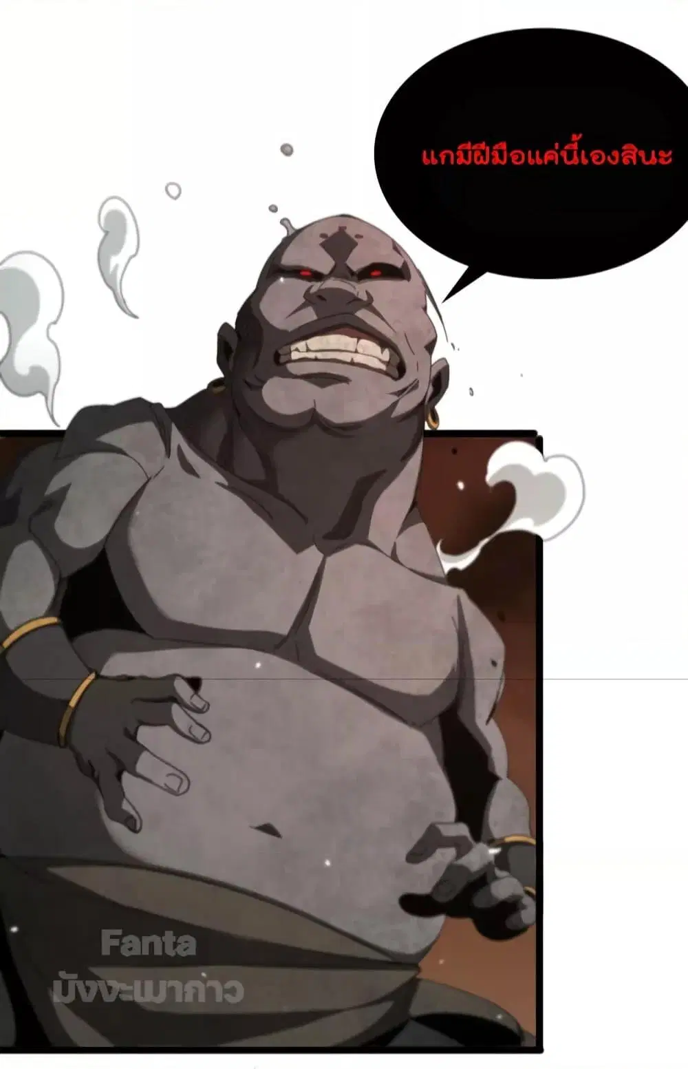 World’s Apocalypse Online ตอนที่ 162 หน้า 3